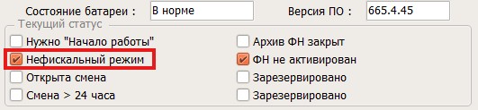 2.нефиск режим.jpg 2.нефиск режим.jpg