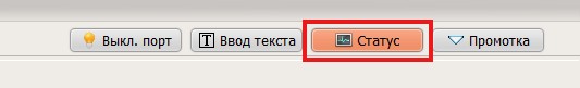 1.Статус.jpg 1.Статус.jpg