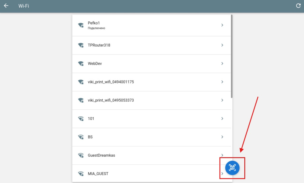 2 WiFi по QR.jpg 2 WiFi по QR.jpg