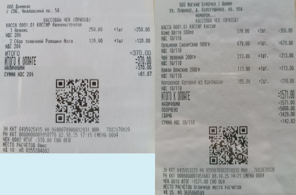 receipt-template-2-comparation.jpg receipt-template-2-comparation.jpg