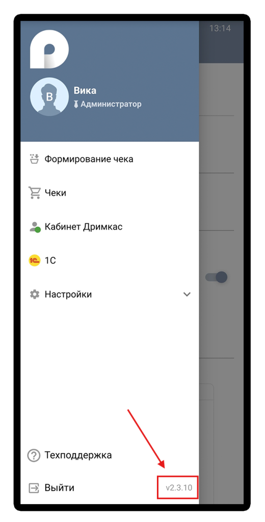 Версия ПО Смарт-Ф.png Версия ПО Смарт-Ф.png