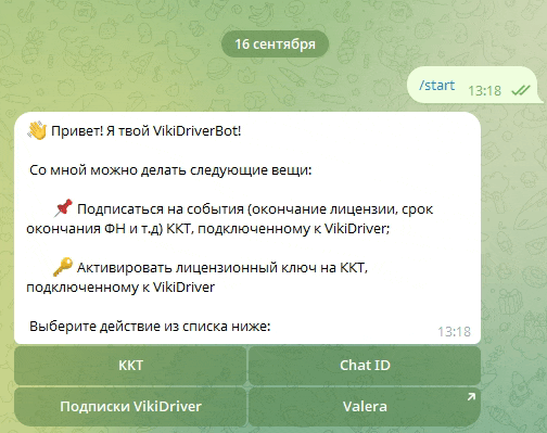 Viki-Driver-bot-get-log Viki-Driver-bot-get-log