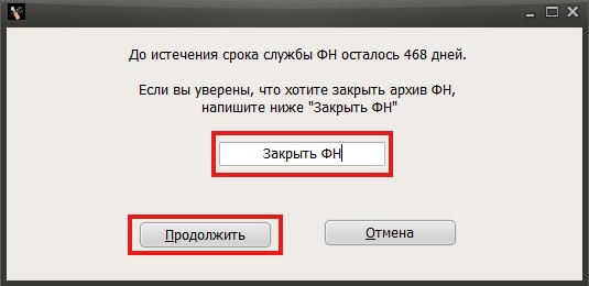 9-Закритие ФН2.jpg 9-Закритие ФН2.jpg