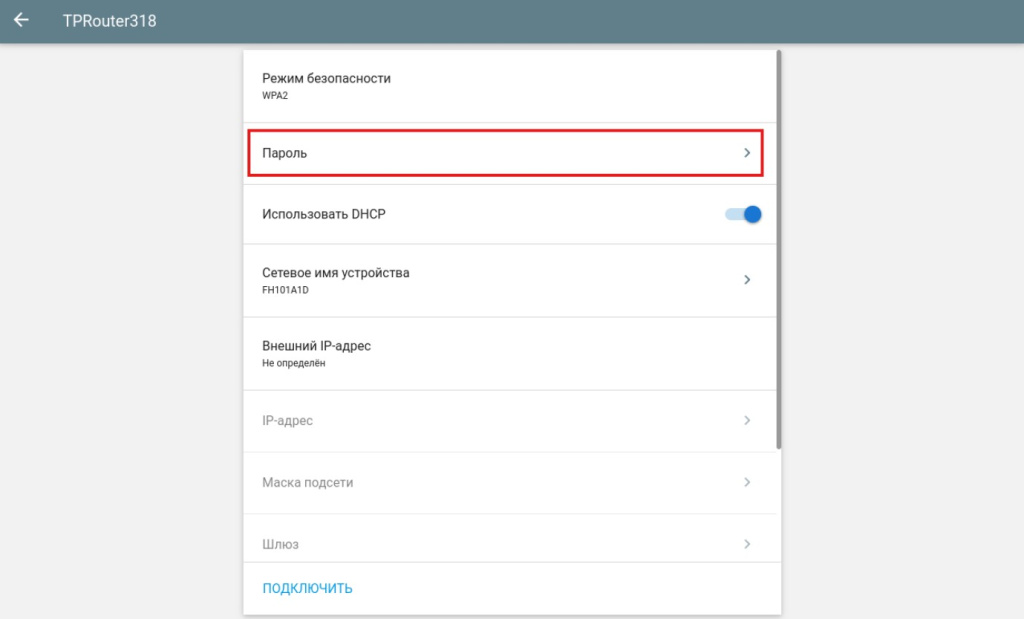 4 поле пароль.jpg 4 поле пароль.jpg