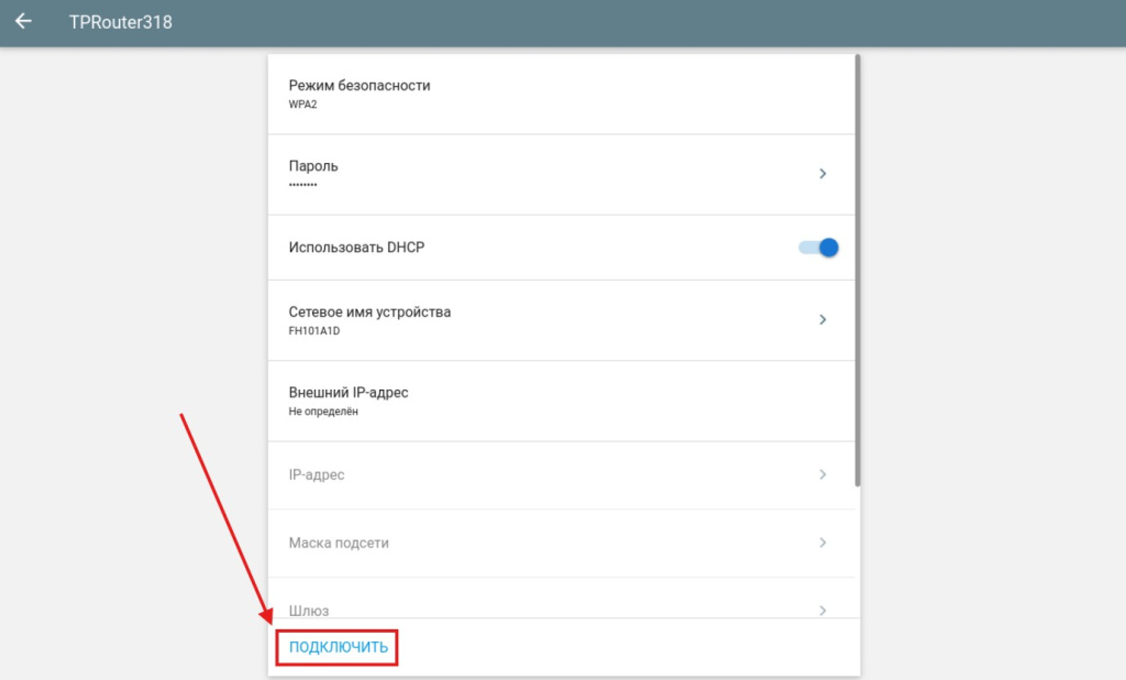 5 Подключить.jpg 5 Подключить.jpg