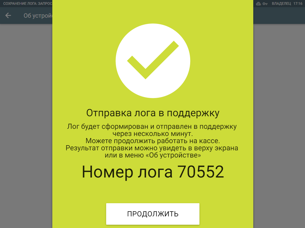 start-log-number.png start-log-number.png