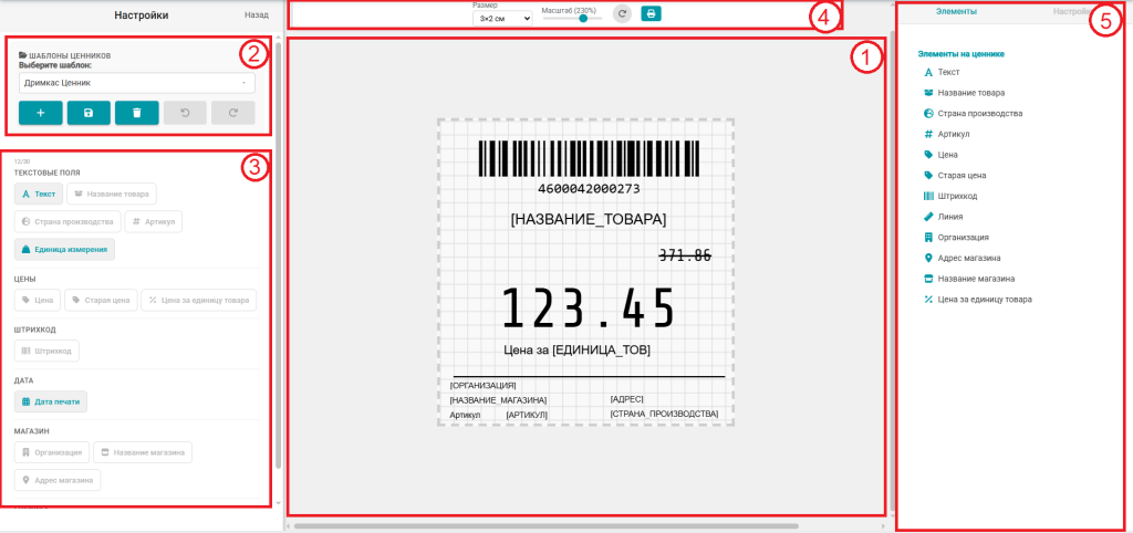 dreamkas-constructor-interface.png dreamkas-constructor-interface.png