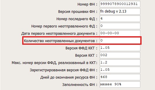 4-кол-во неотправл.jpg 4-кол-во неотправл.jpg