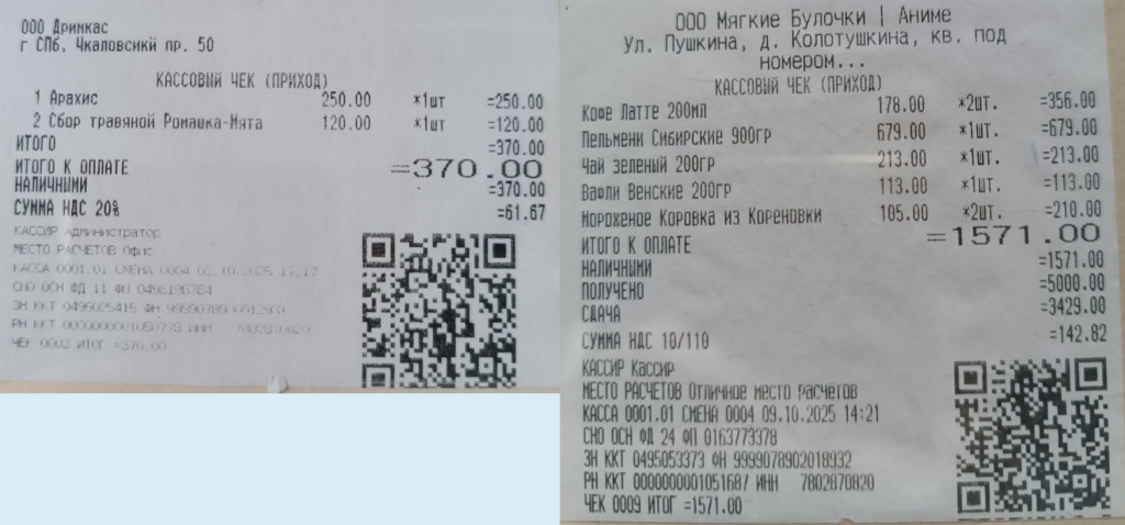 receipt-template-1-comparation.jpg receipt-template-1-comparation.jpg