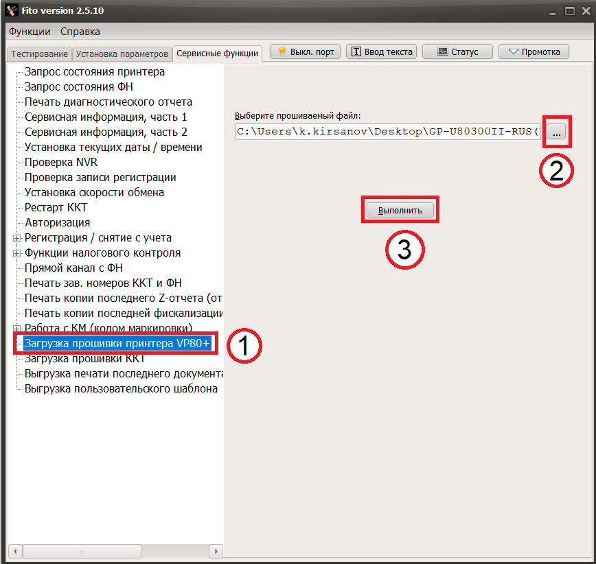 fito-load-printer-charset.png fito-load-printer-charset.png