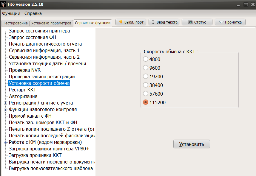 fito-baud-rate.png fito-baud-rate.png