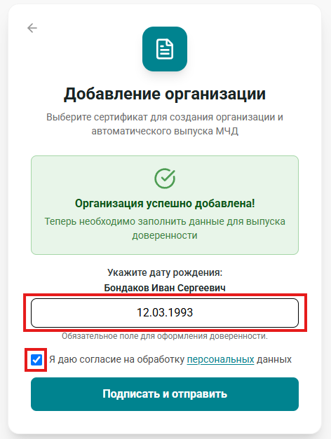 галочка + Подписать и отправить.png галочка + Подписать и отправить.png