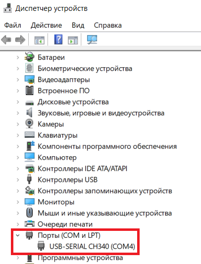 device-manager-com-port-connected.png device-manager-com-port-connected.png