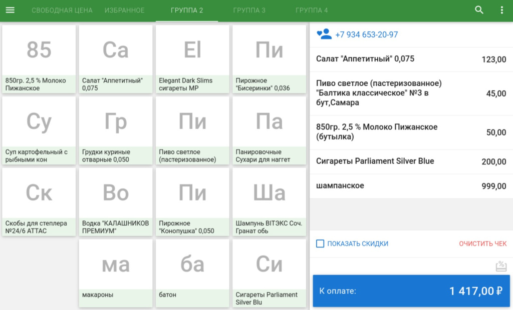 Скриншот 09-08-2024 172830.jpg Скриншот 09-08-2024 172830.jpg