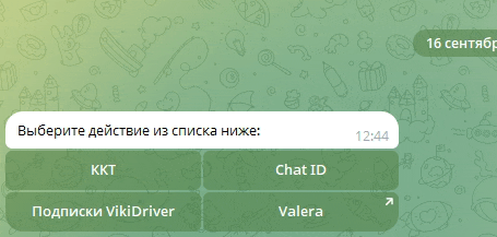 Viki-Driver-delete-subscriber-via-bot Viki-Driver-delete-subscriber-via-bot
