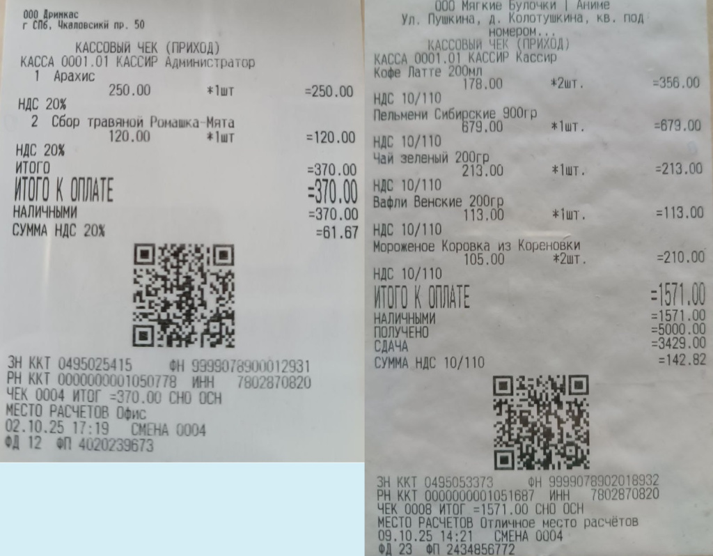 receipt-template-0-comparation.jpg receipt-template-0-comparation.jpg