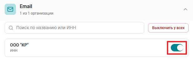 Email уведомления.png Email уведомления.png