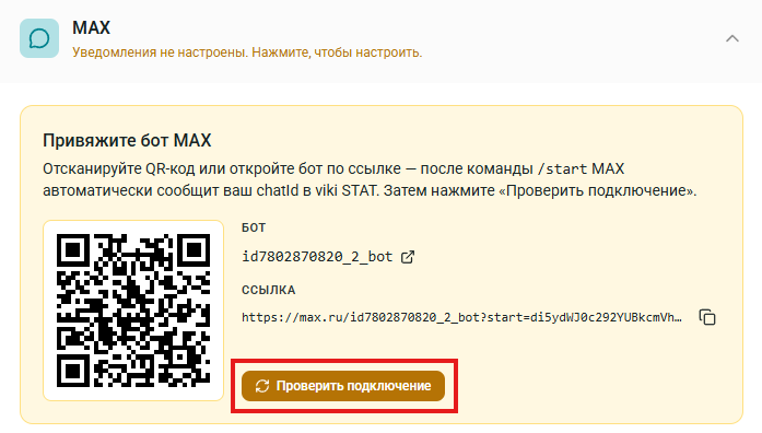 max уведомления.png max уведомления.png