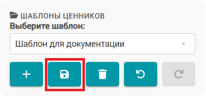 dreamkas-constructor-save-template.png dreamkas-constructor-save-template.png