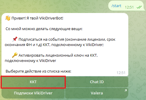 Viki-Driver-bot-choose-kkt Viki-Driver-bot-choose-kkt