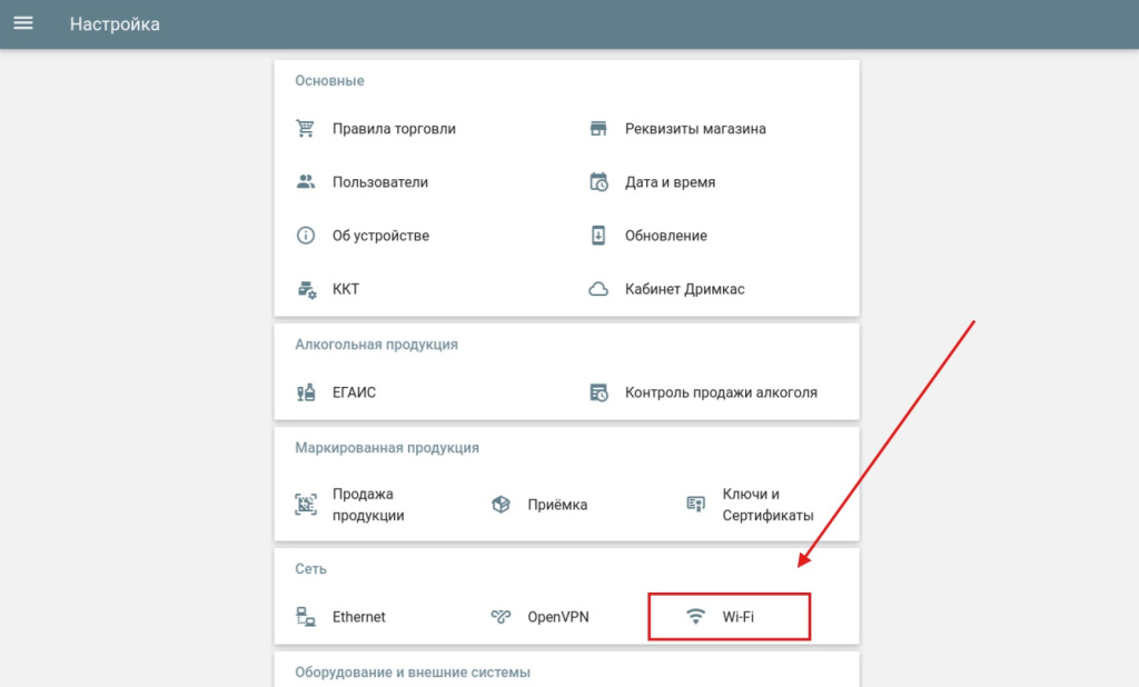 1 пункт WI FI.jpg 1 пункт WI FI.jpg
